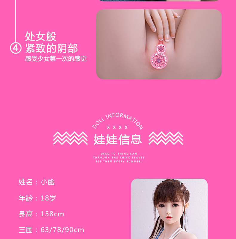 商品详情