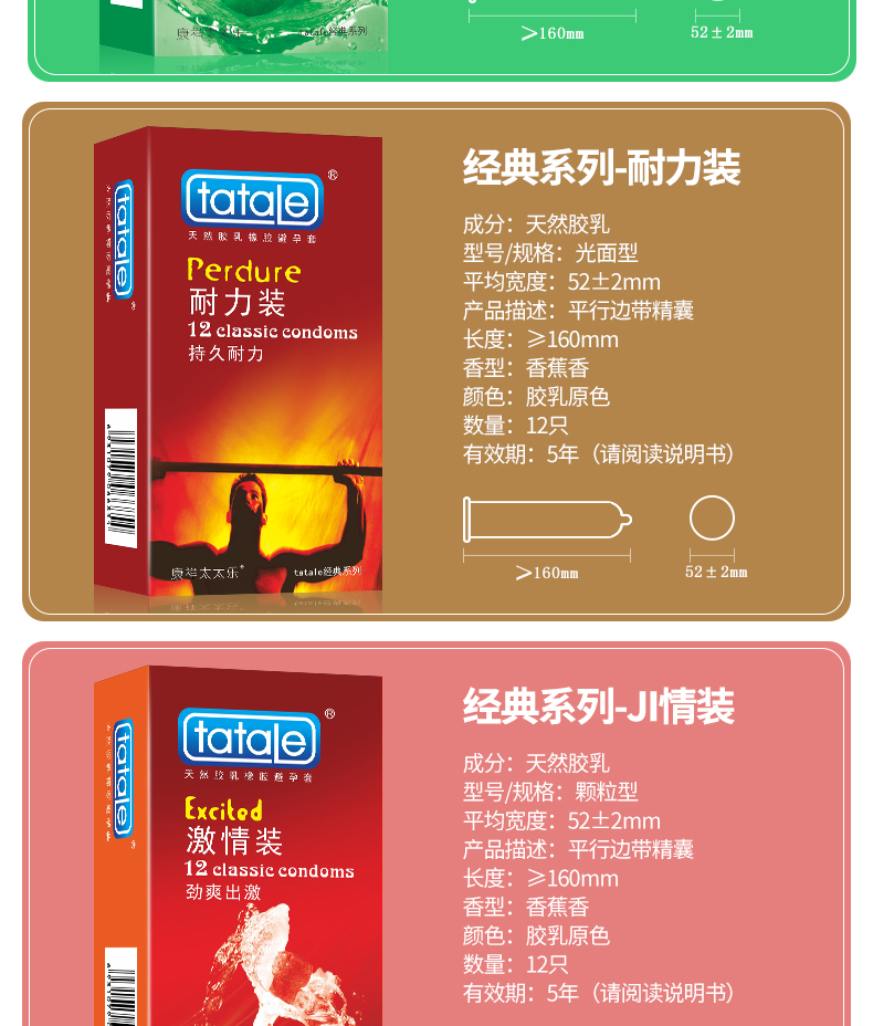 商品详情