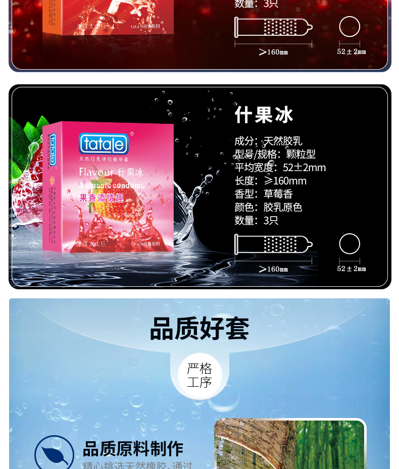 商品详情
