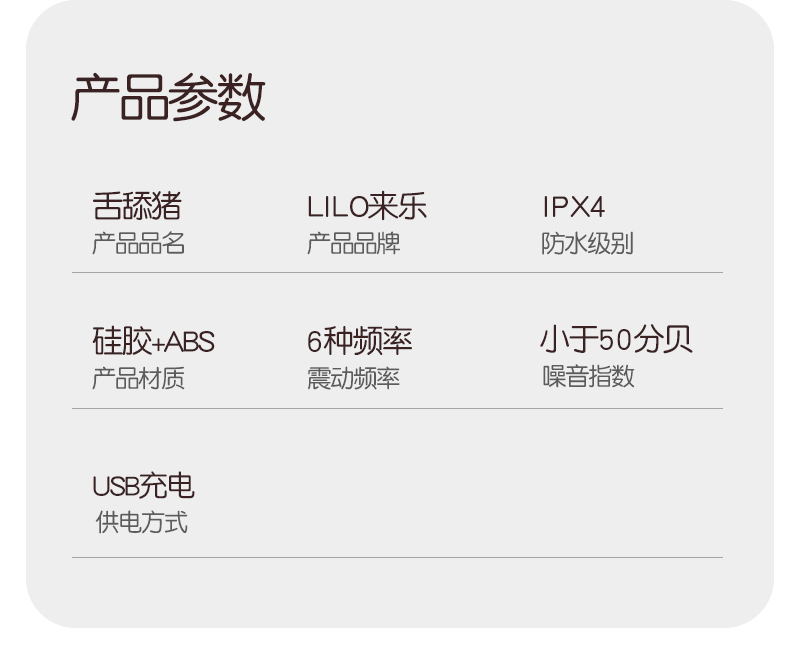 商品详情