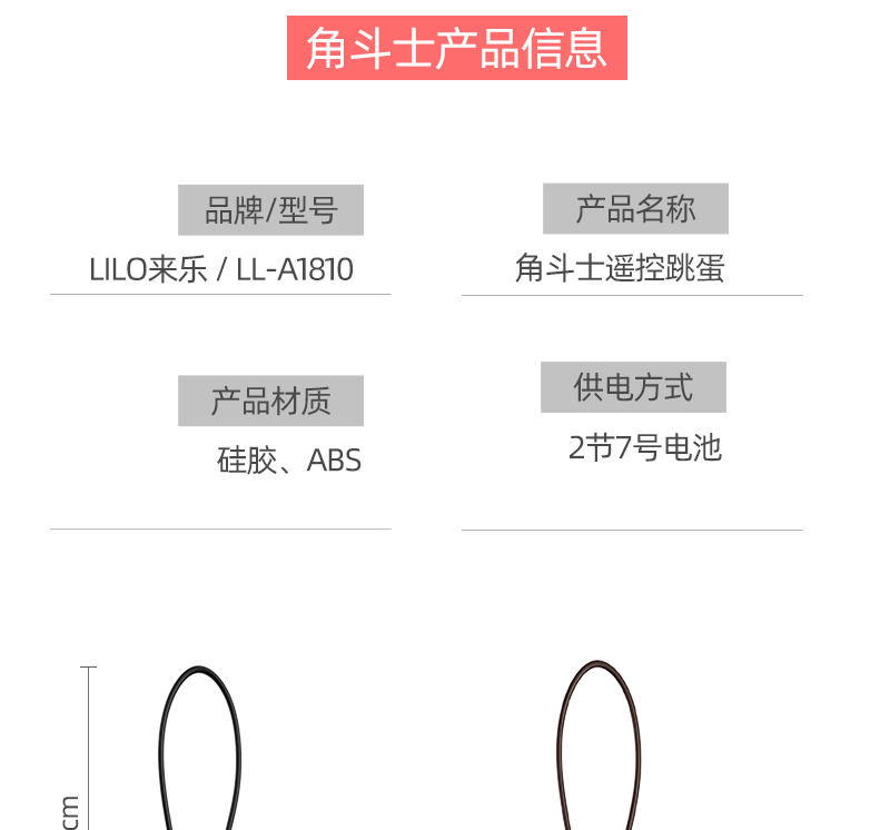 商品详情