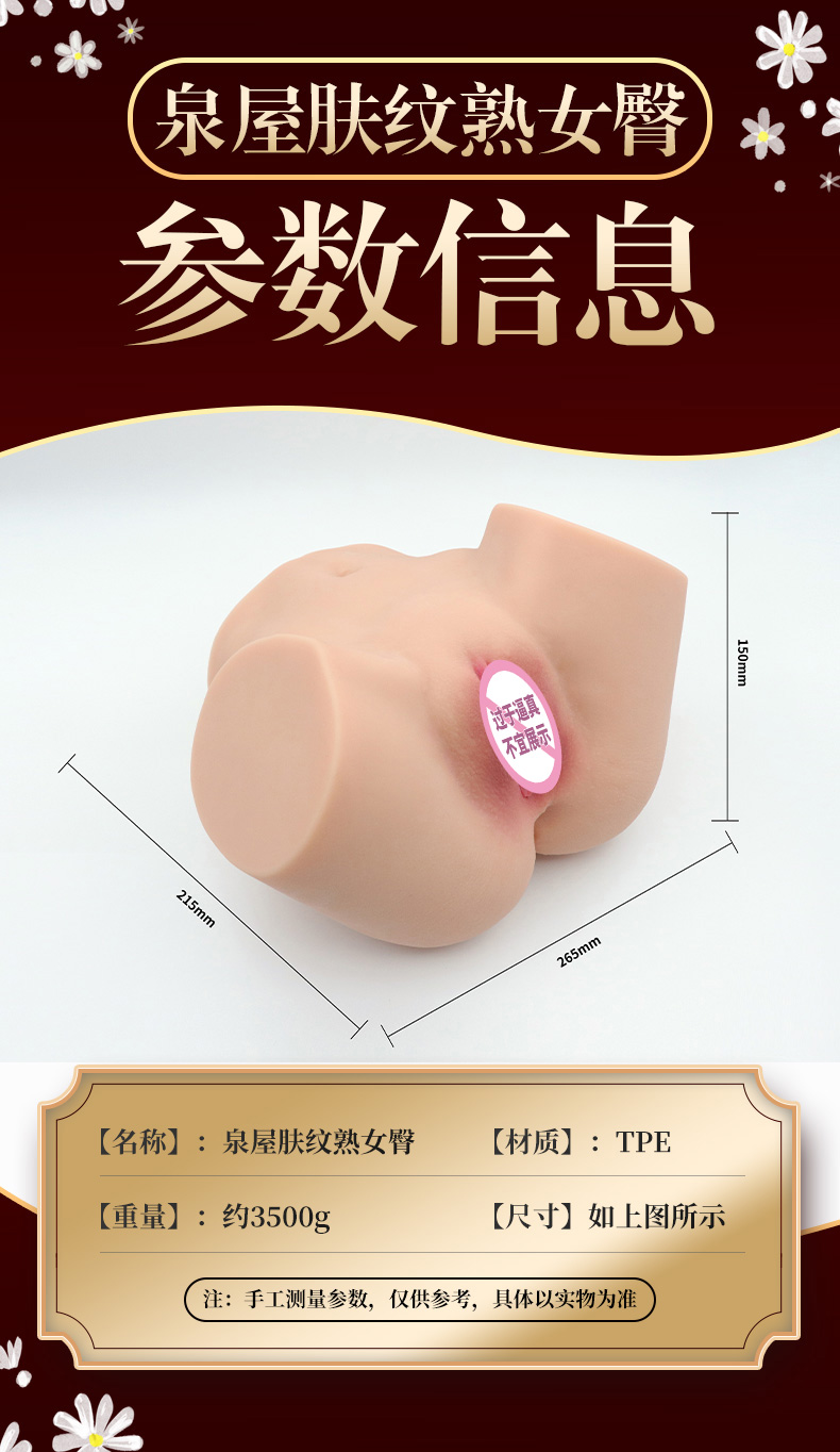 商品详情