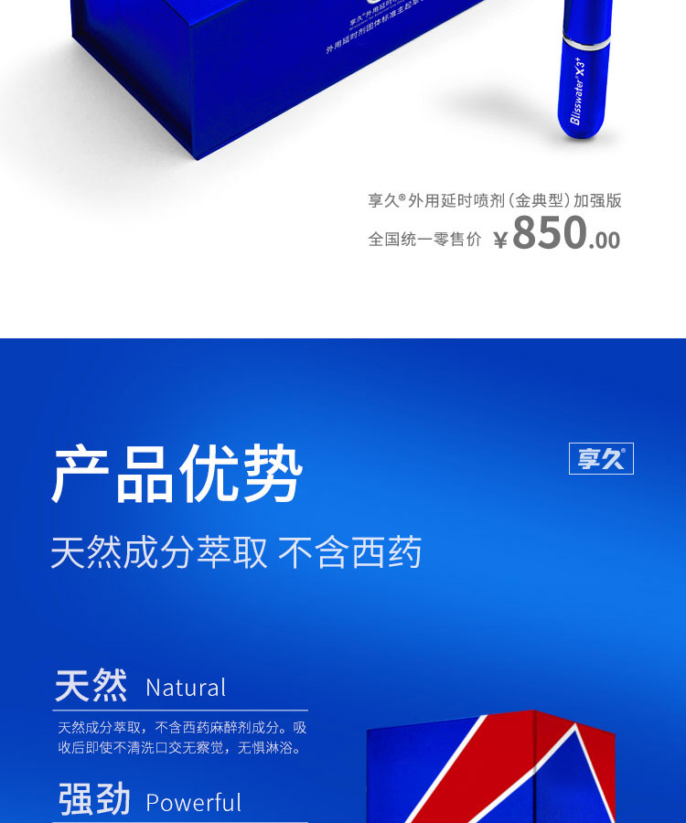 商品详情