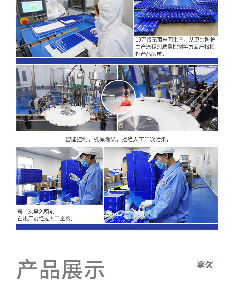 商品详情
