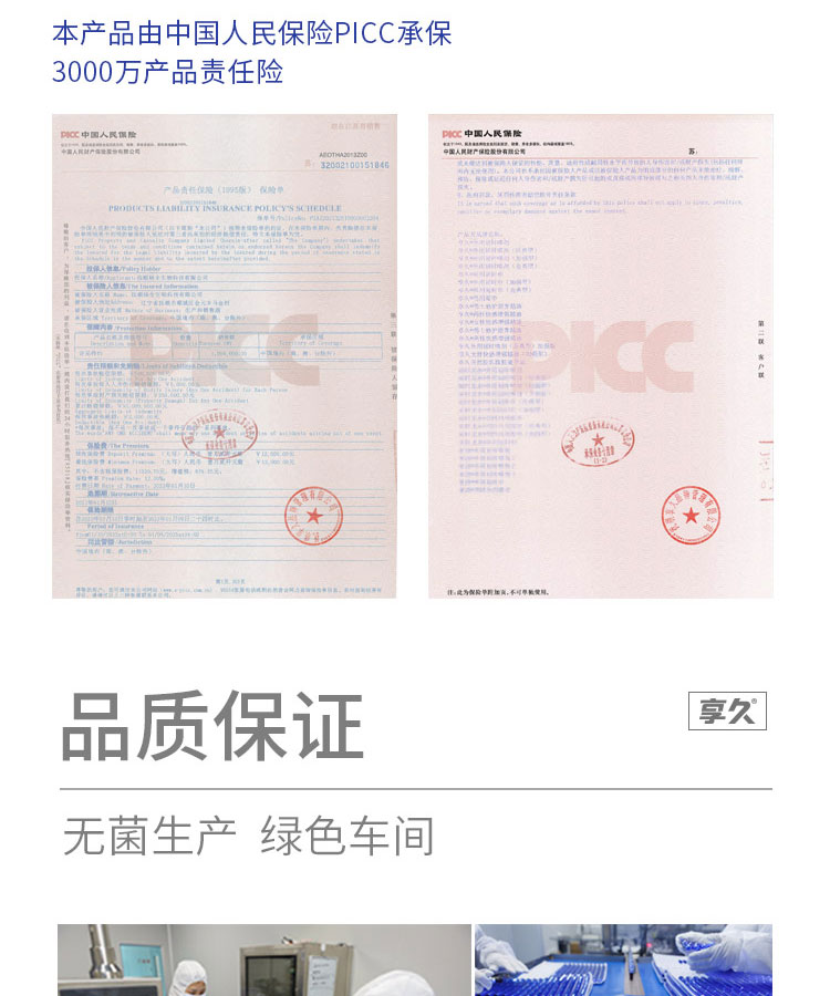 商品详情