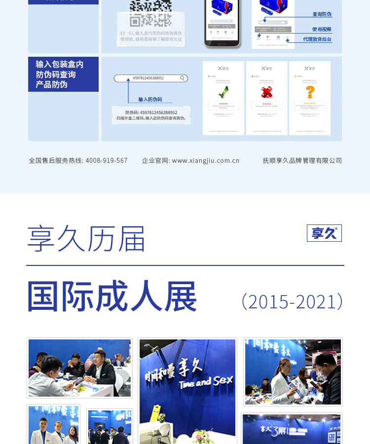 商品详情
