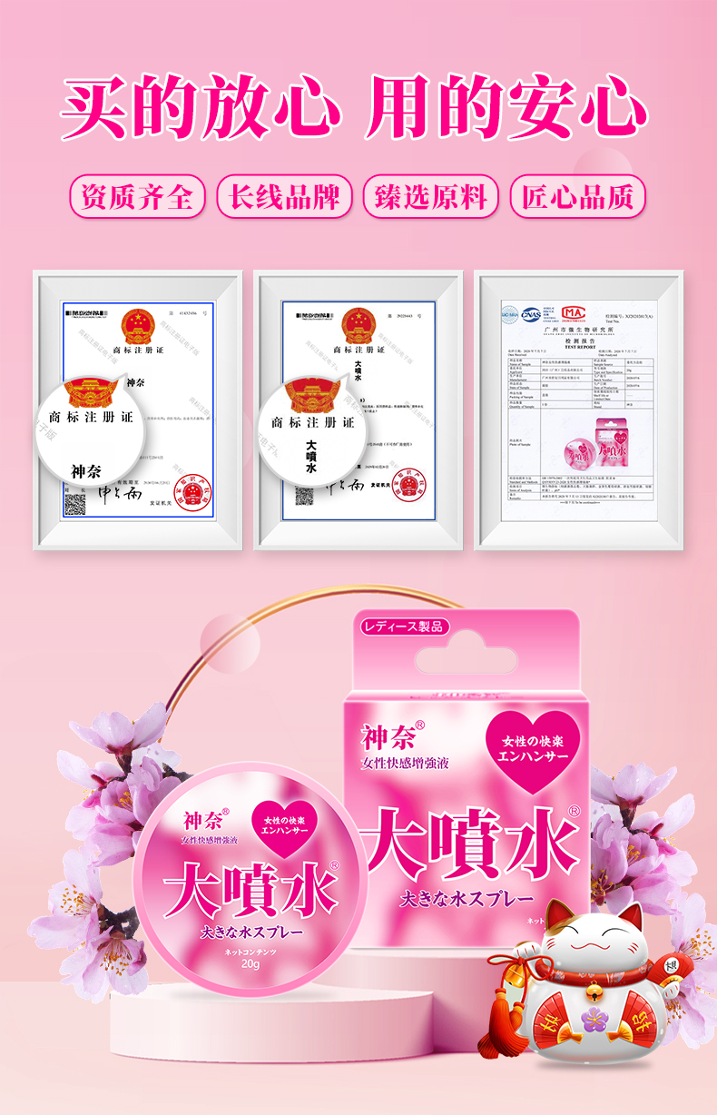 商品详情