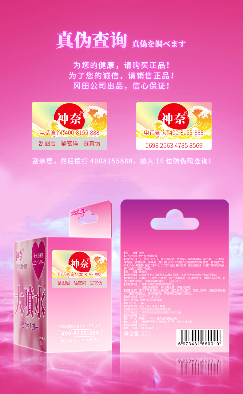 商品详情