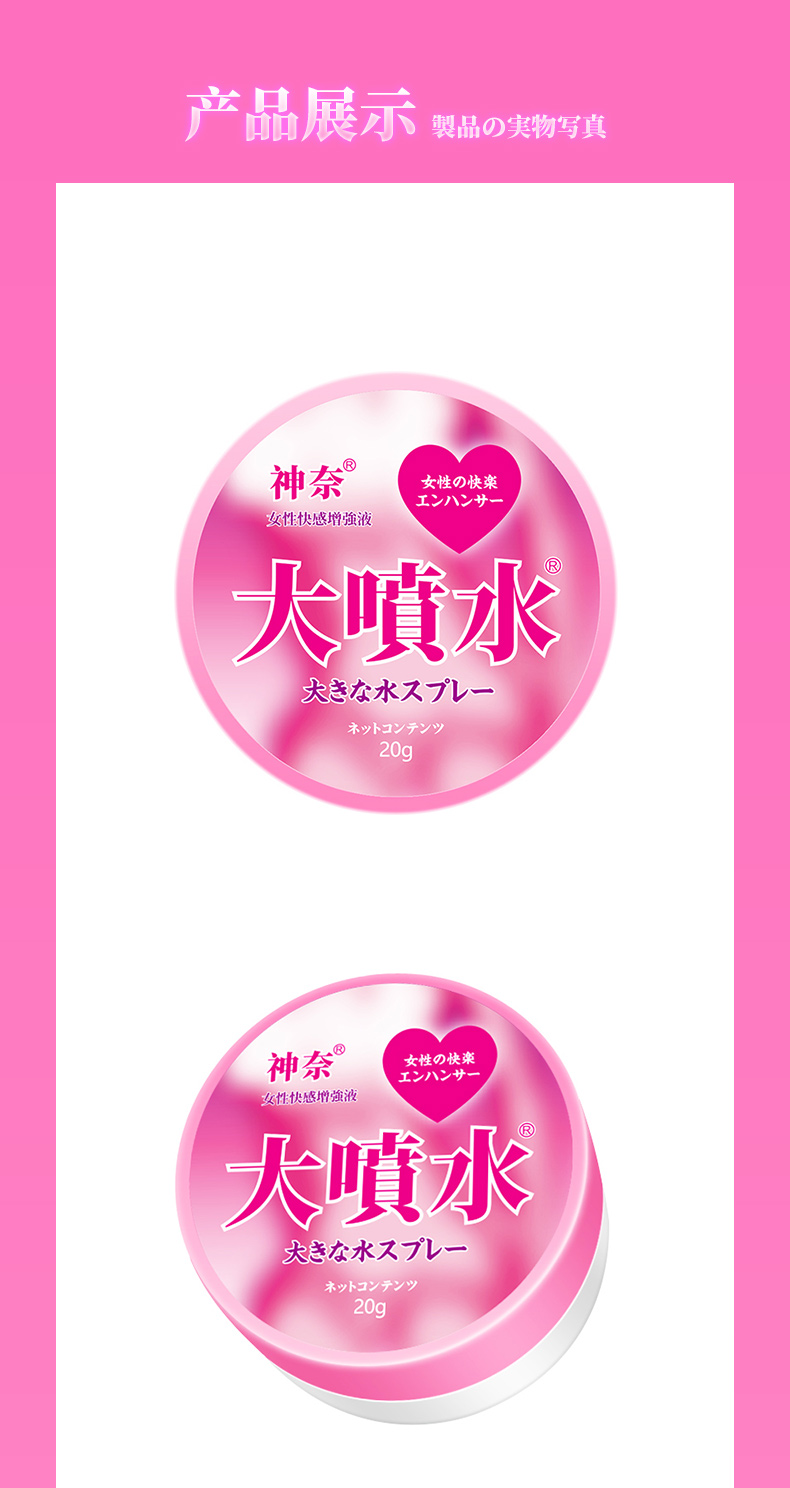 商品详情