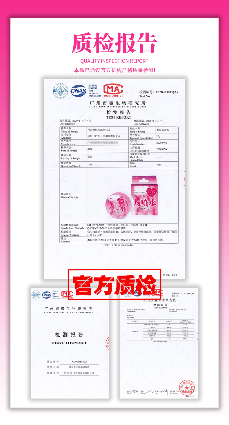 商品详情