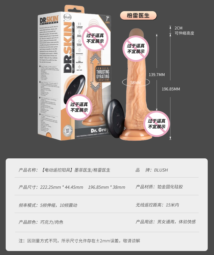 商品详情