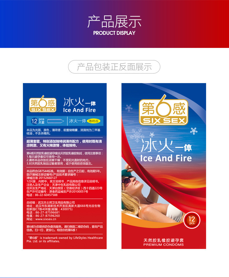 商品详情