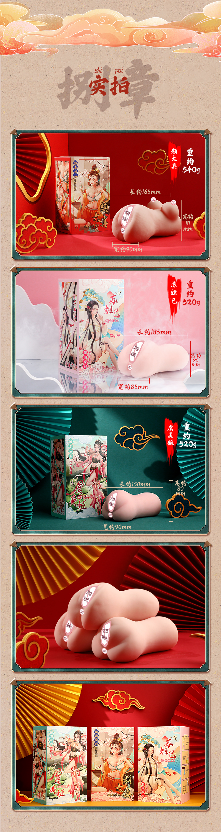 商品详情