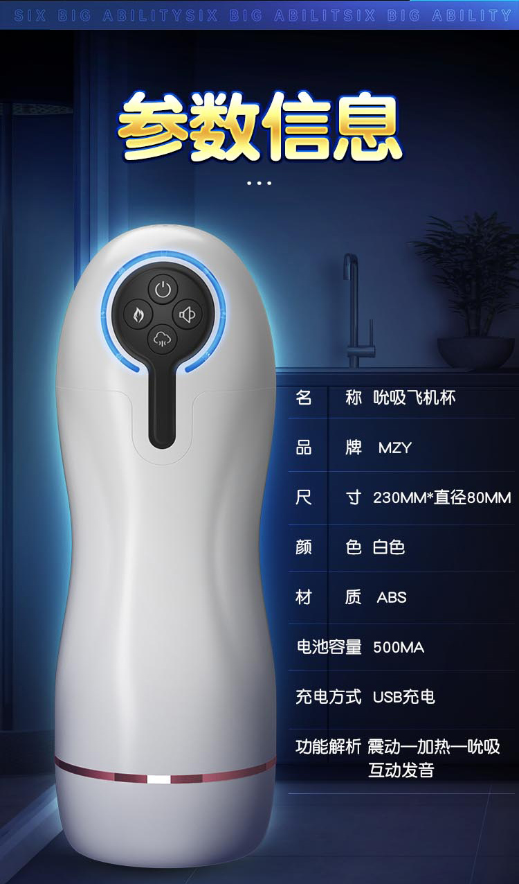 商品详情