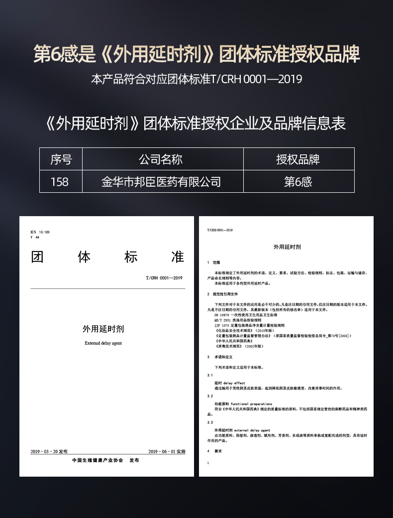 商品详情