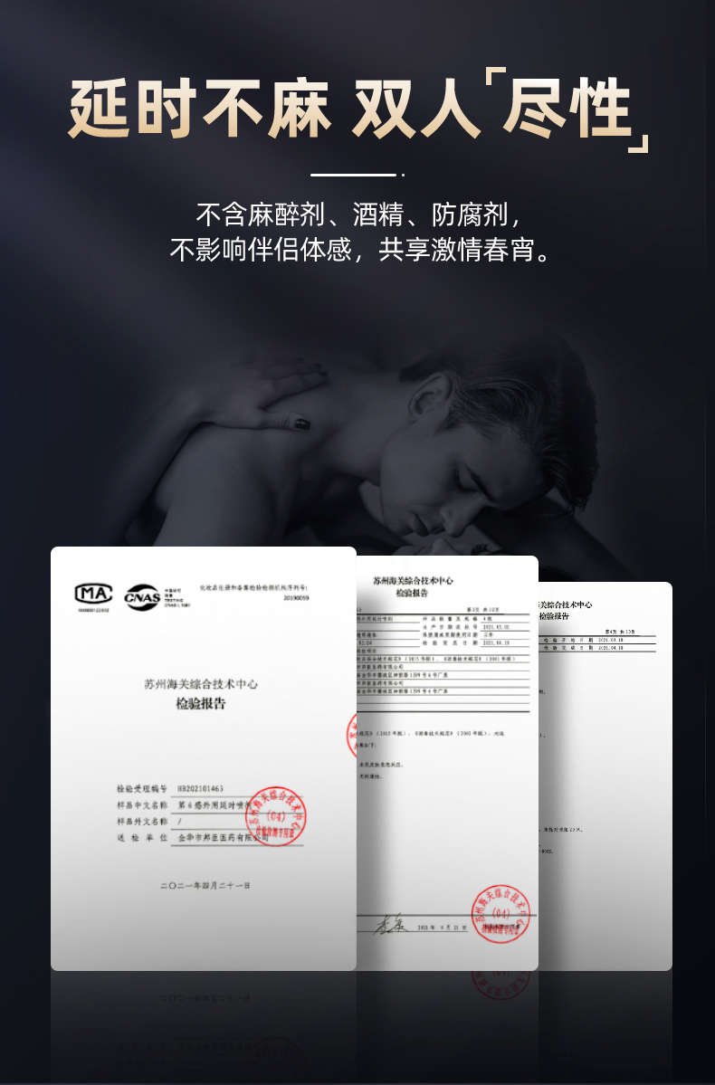 商品详情