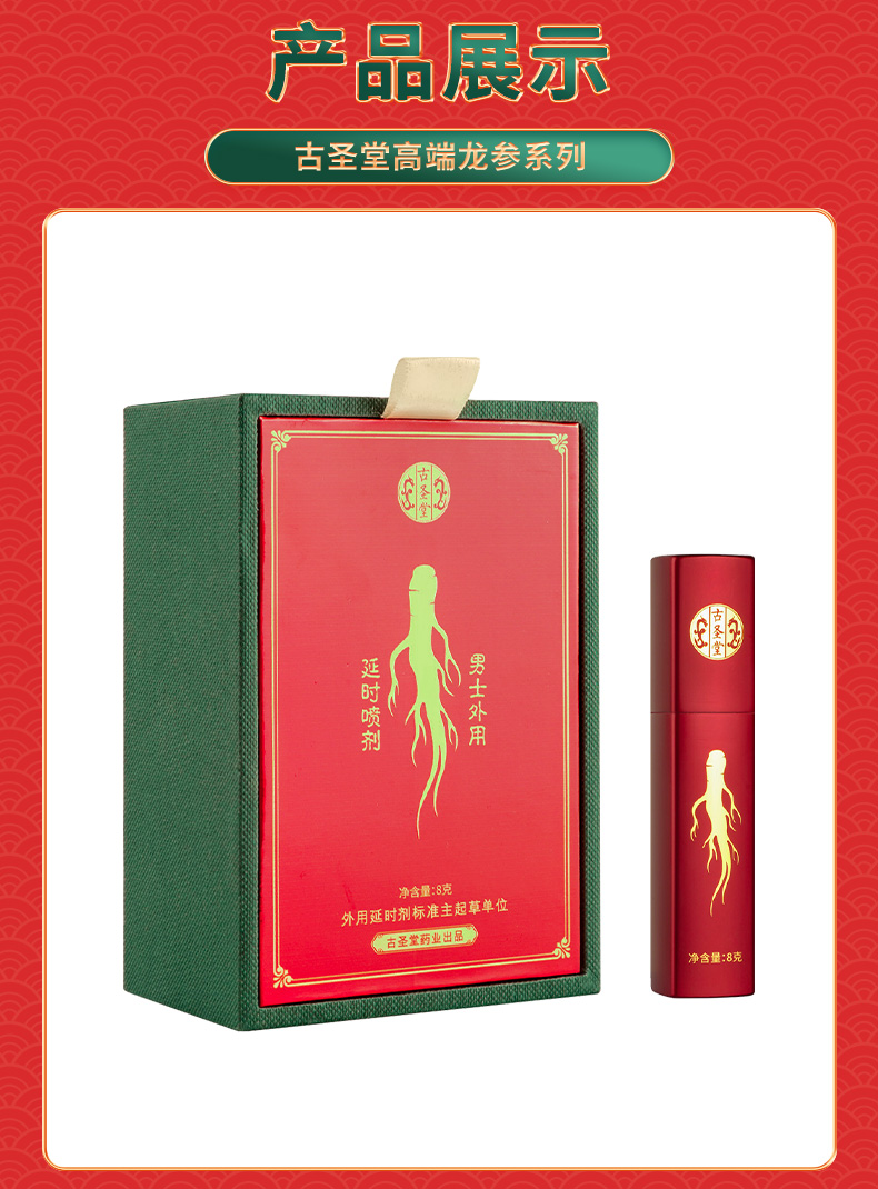 商品详情