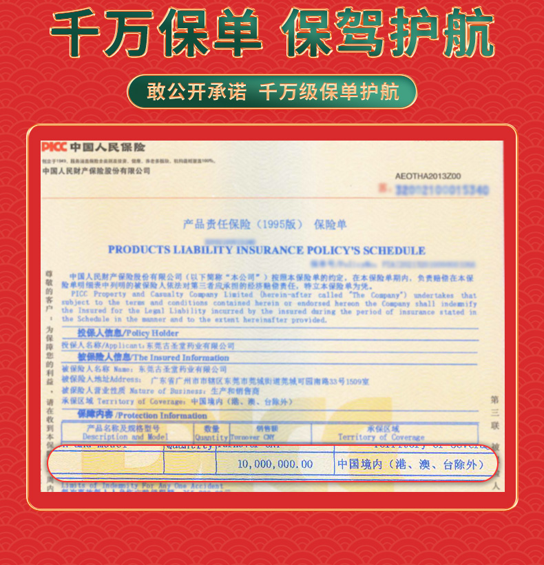 商品详情