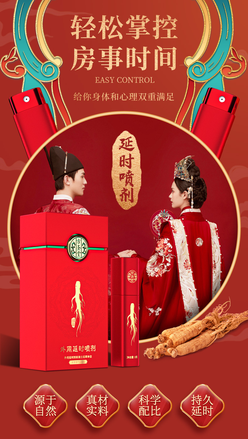 商品详情