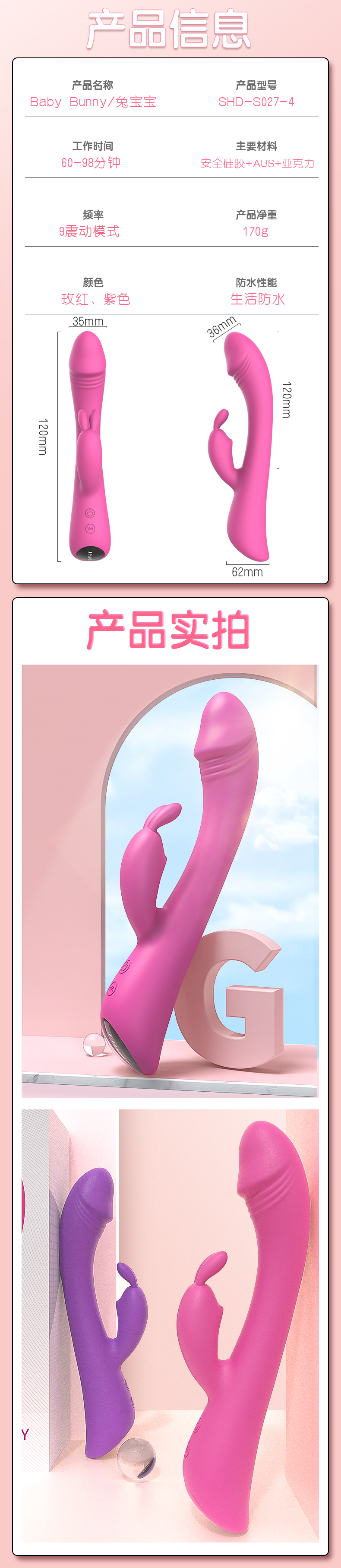 商品详情