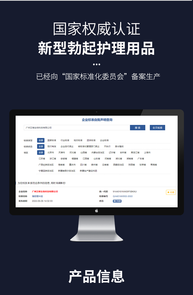 商品详情