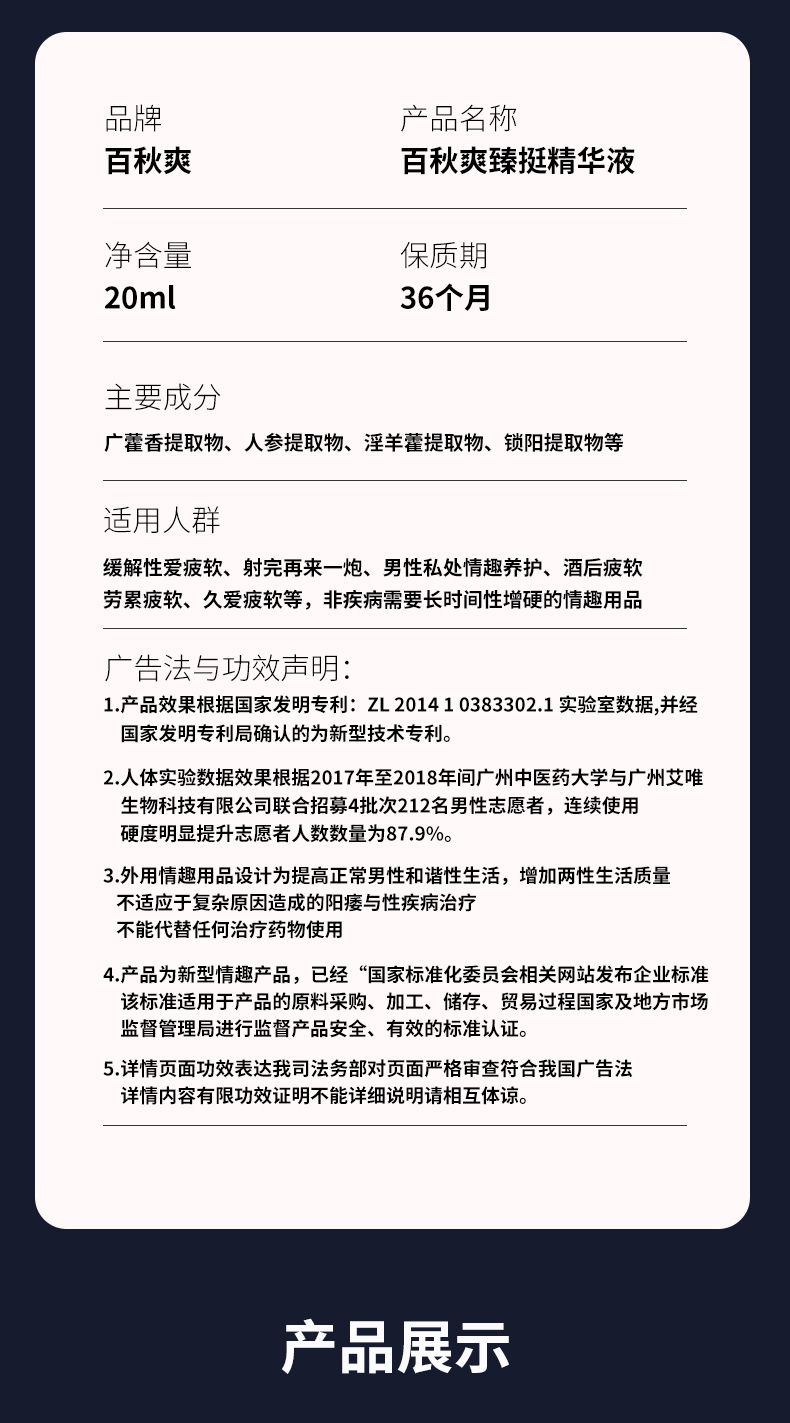 商品详情