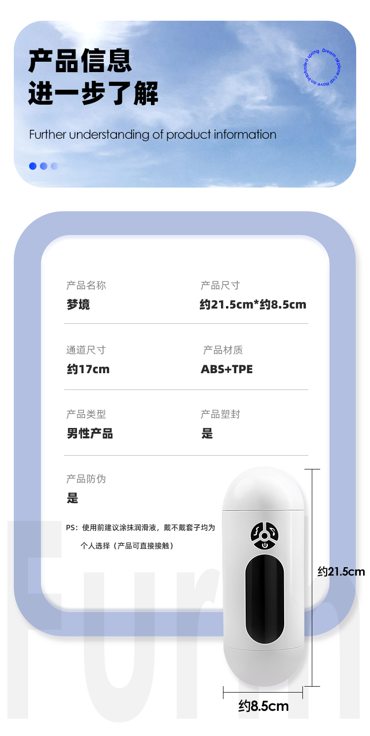 商品详情