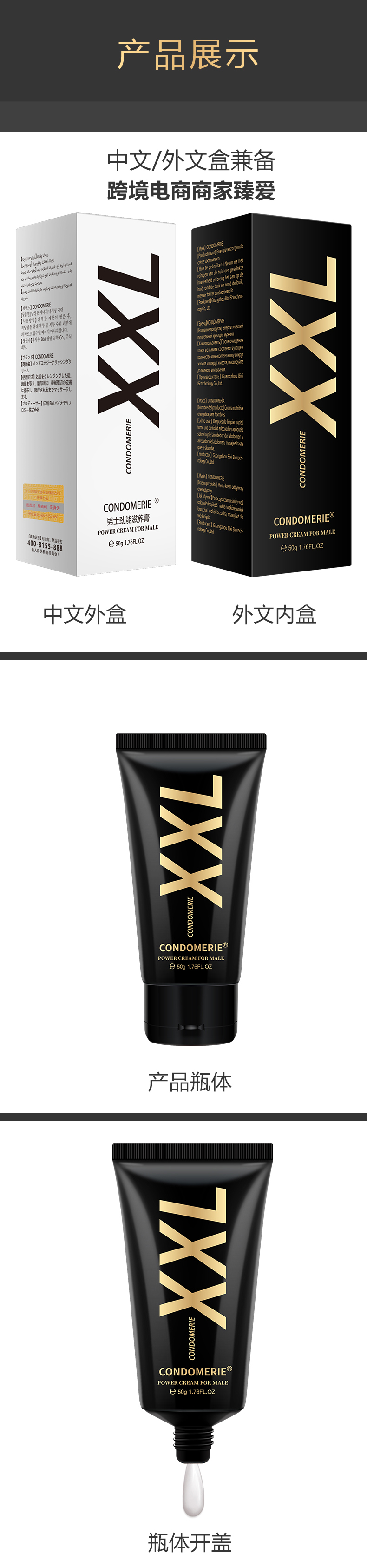 商品详情