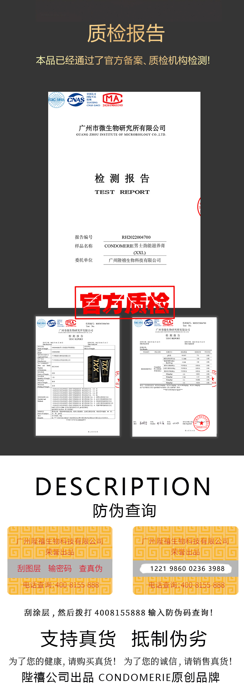 商品详情