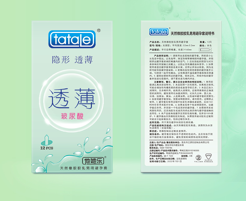 商品详情