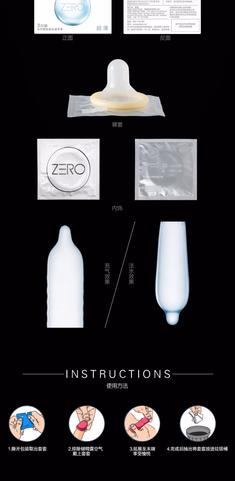 商品详情