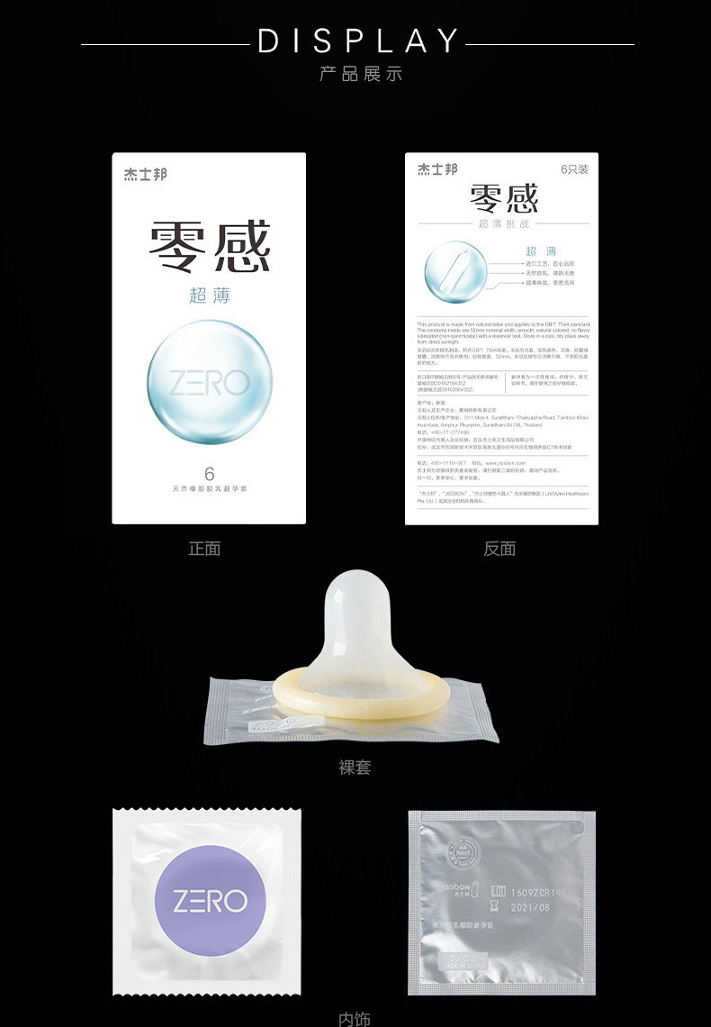 商品详情