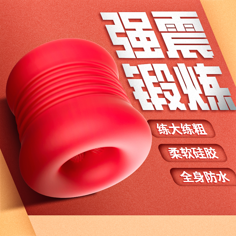 商品主图