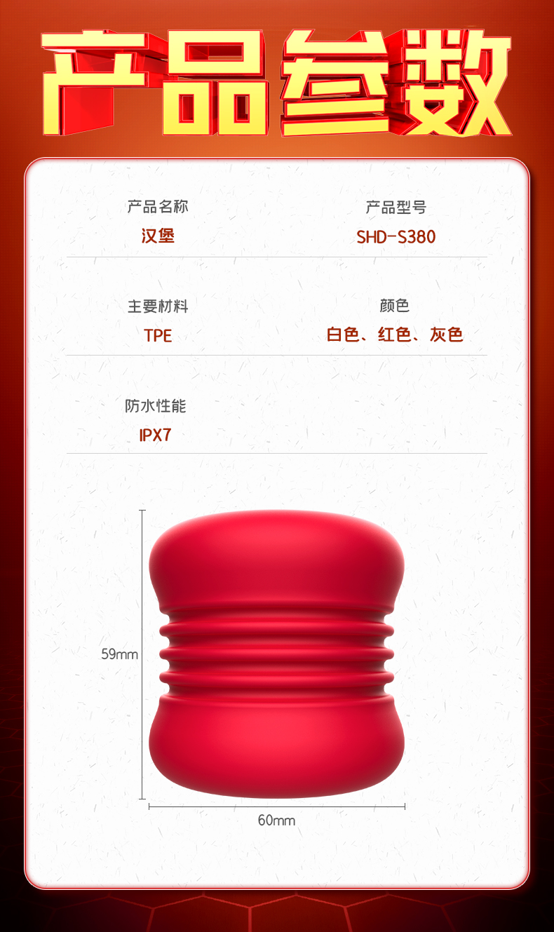 商品详情