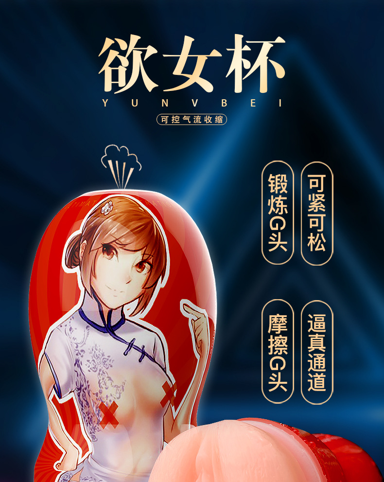 商品详情