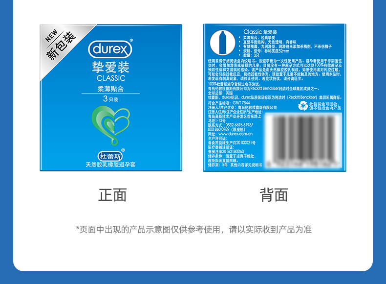 商品详情