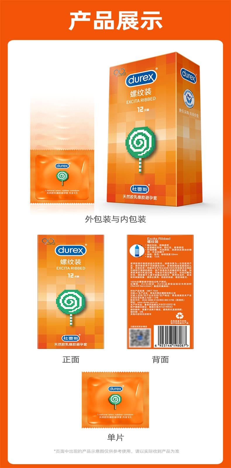 商品详情
