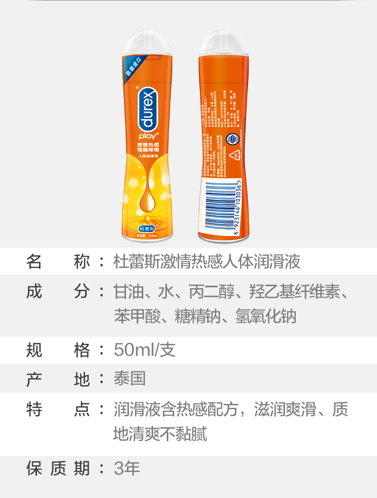 商品详情