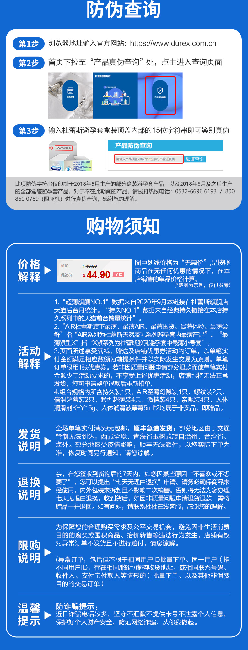 商品详情