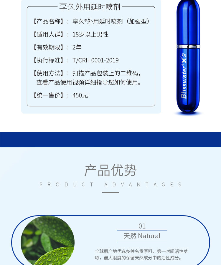 商品详情