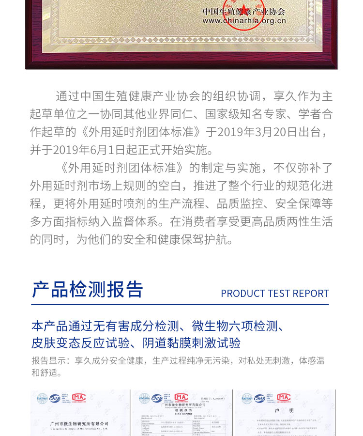 商品详情