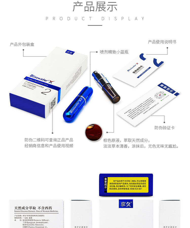 商品详情