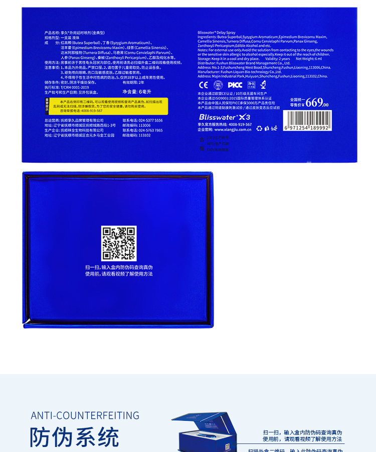 商品详情