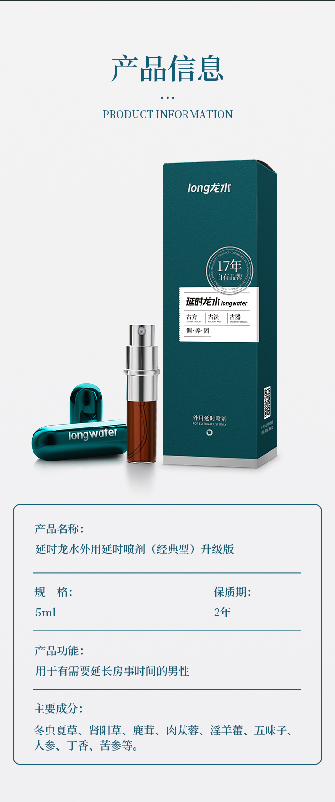 商品详情