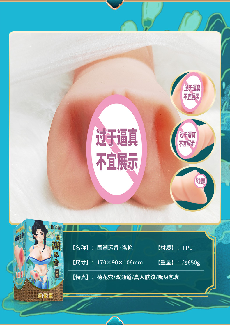 商品详情