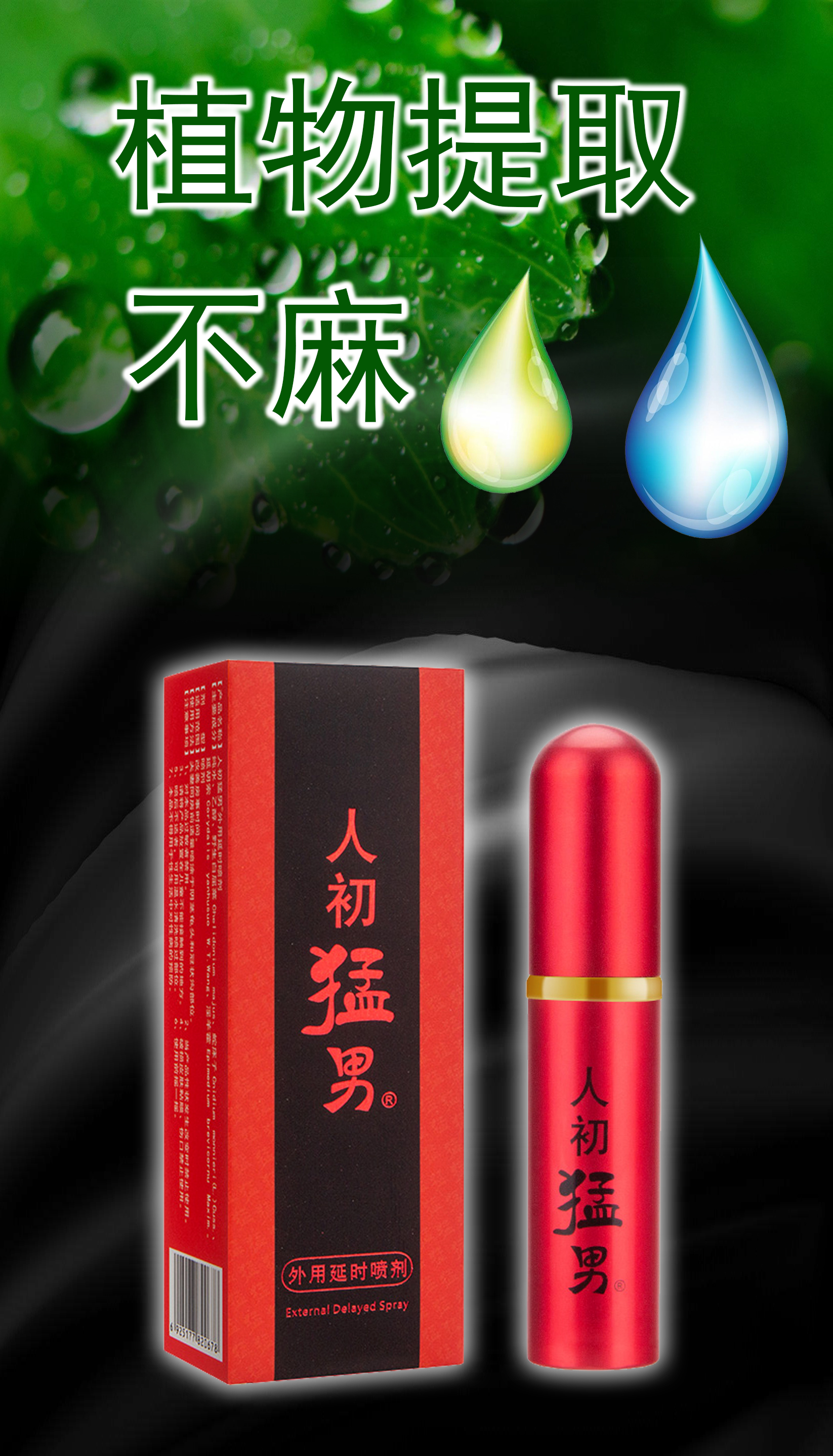 商品详情