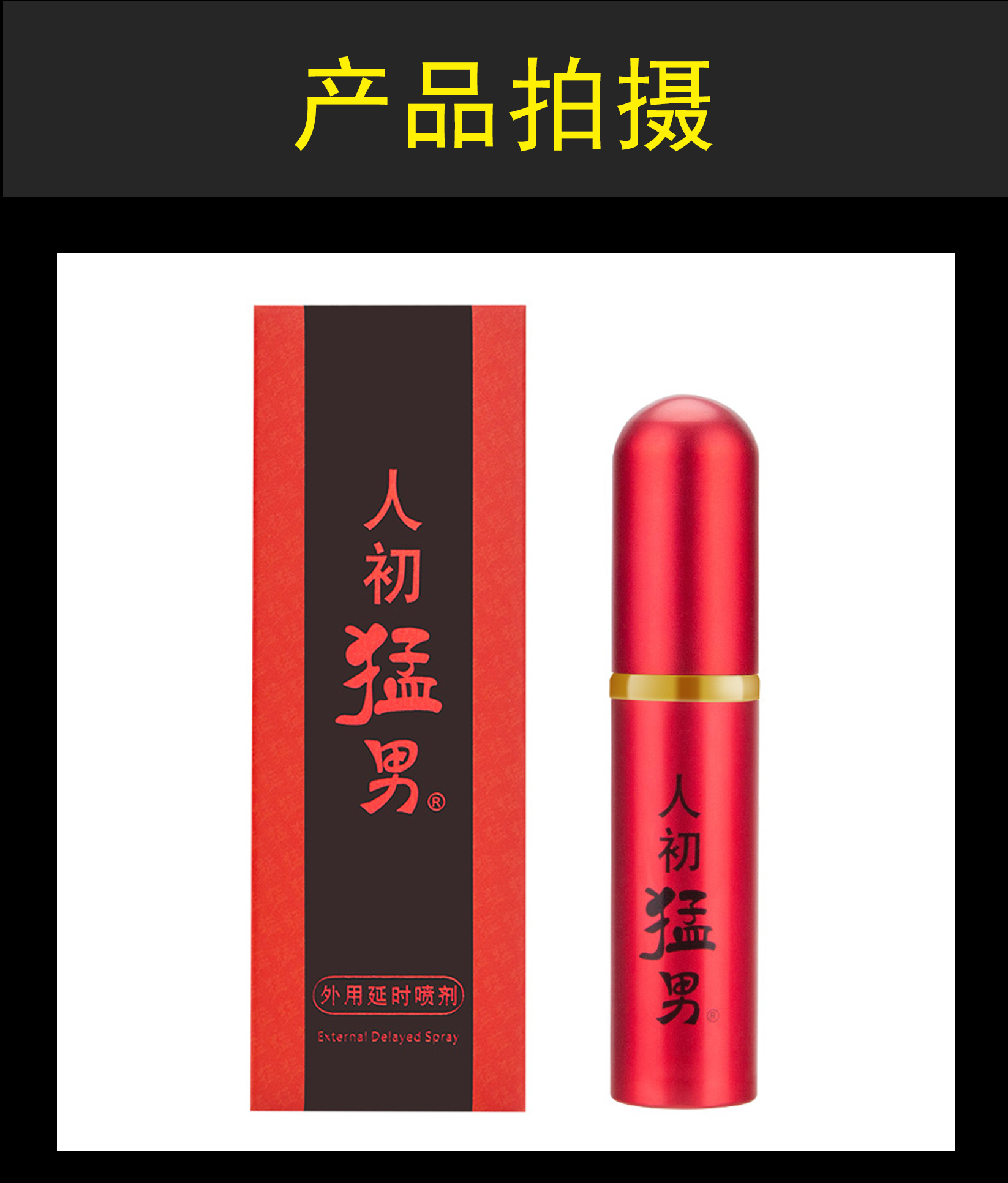 商品详情