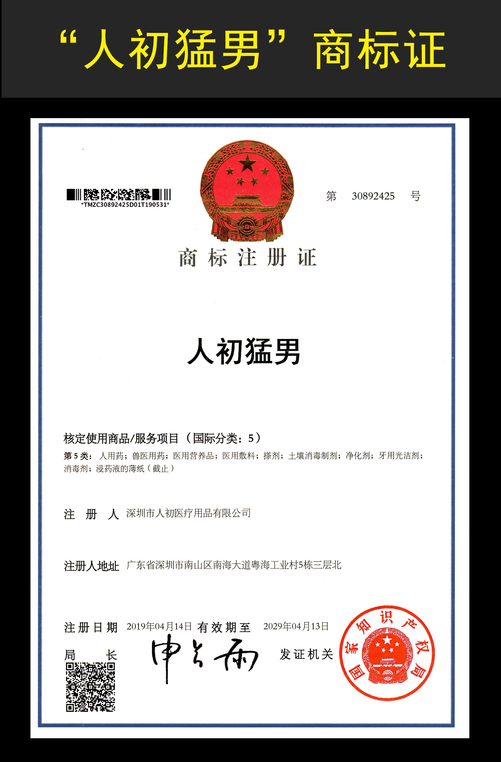 商品详情