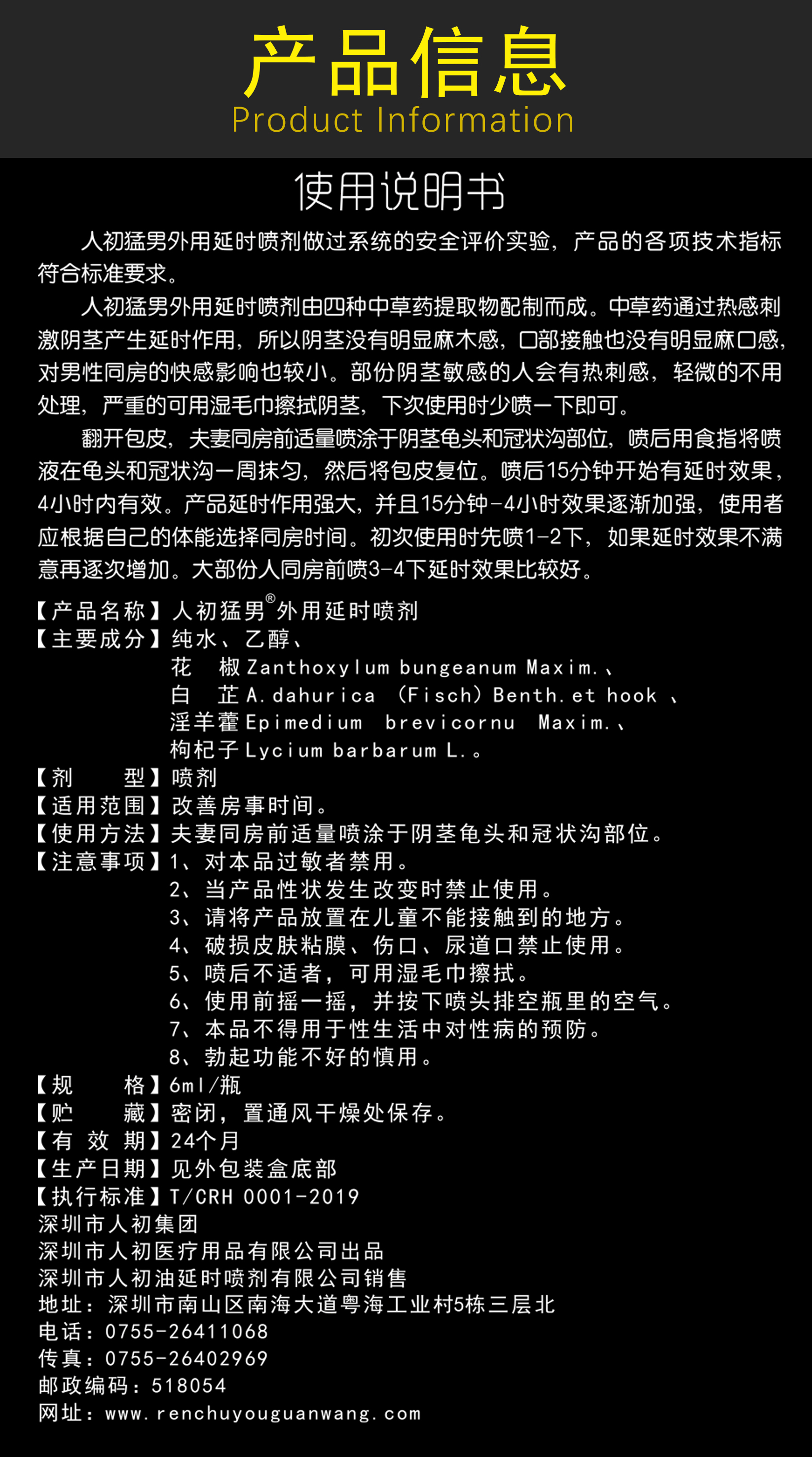 商品详情