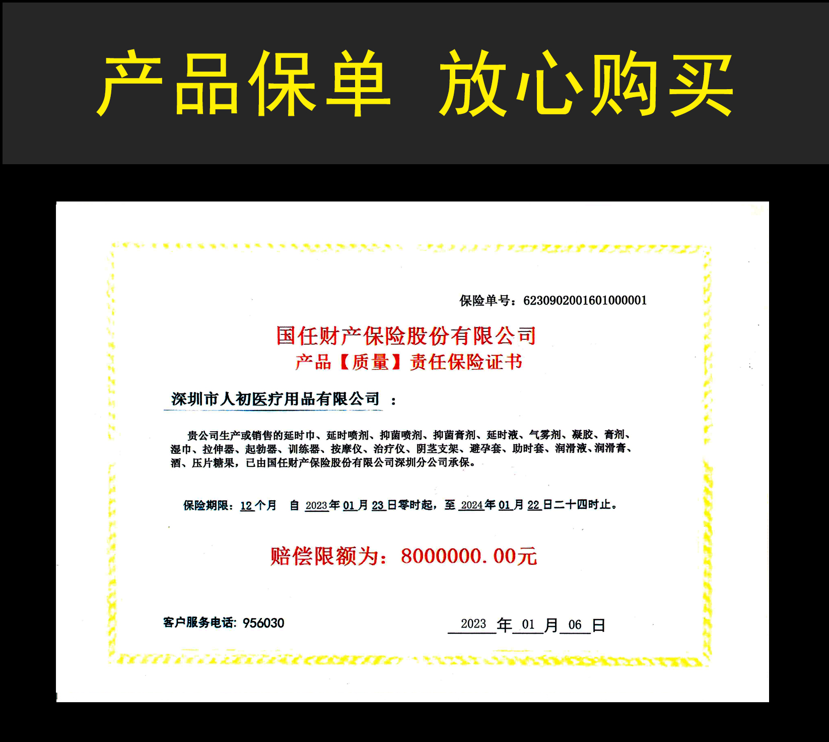 商品详情